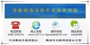 國家互聯(lián)網(wǎng)信息辦公室就《網(wǎng)絡(luò)安全審查辦法》征求意見稿公開征求意見的通知